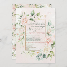 Aquarellfarben Blume Hebräisches Bat Mitzvah Einla Einladung