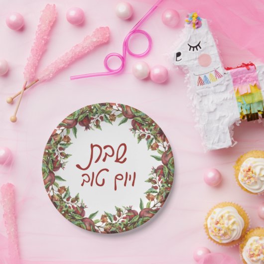 Aquarellpomegranate Shabbat veYomtov Pappteller (Party)