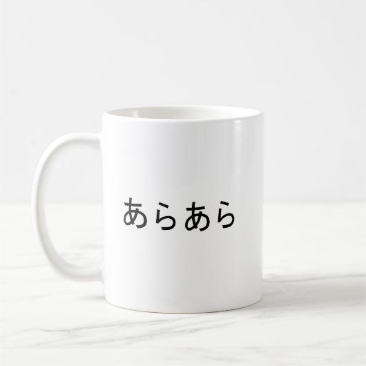 "Araara" Japanischer Ausdruck der Überraschung Kaffeetasse (Links)