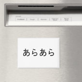 "Araara" Japanischer Ausdruck der Überraschung Magnet (In Situ (Geschirrspüler))