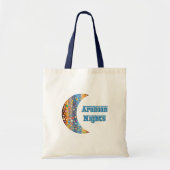 Arabian Nights Crescent Moon Star Design Tote Bag Tragetasche (Vorne)