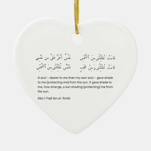 Arabian poem x mas keramik ornament (Vorne)