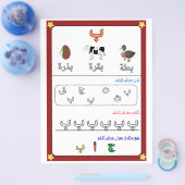 Arabic Alphabet Letter Baa Worksheet for Kids  Flyer (Einzeln)