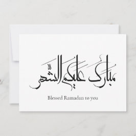 Arabic Calligraphy Art | Ramadan Greeting