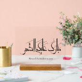 Arabic Calligraphy Art | Ramadan Greeting Acrylschild (Hochzeit)
