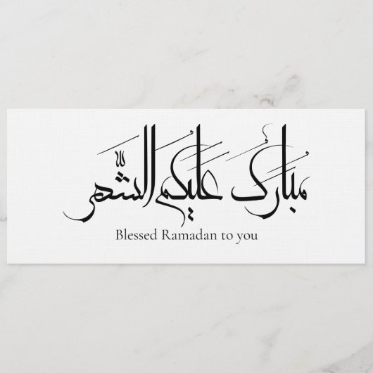 Arabic Calligraphy Art | Ramadan Greeting Einladung (Vorderseite)