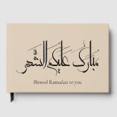 Arabic Calligraphy Art | Ramadan Greeting Gästebuch (Vorderseite)