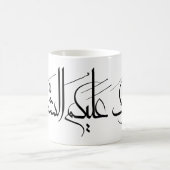 Arabic Calligraphy Art | Ramadan Greeting Kaffeetasse (Mittel)