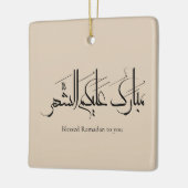 Arabic Calligraphy Art | Ramadan Greeting Keramikornament (Links)