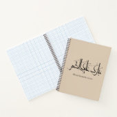 Arabic Calligraphy Art | Ramadan Greeting Notizblock (Innenseite)