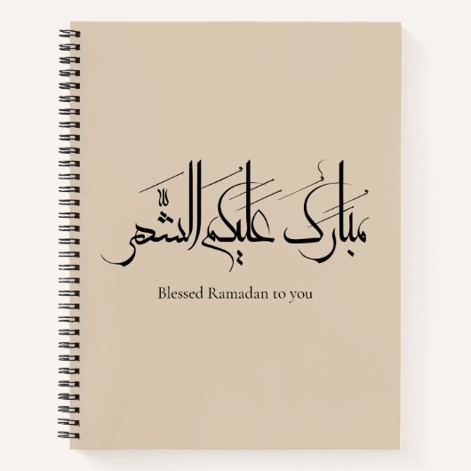 Arabic Calligraphy Art | Ramadan Greeting Notizblock (Vorderseite)