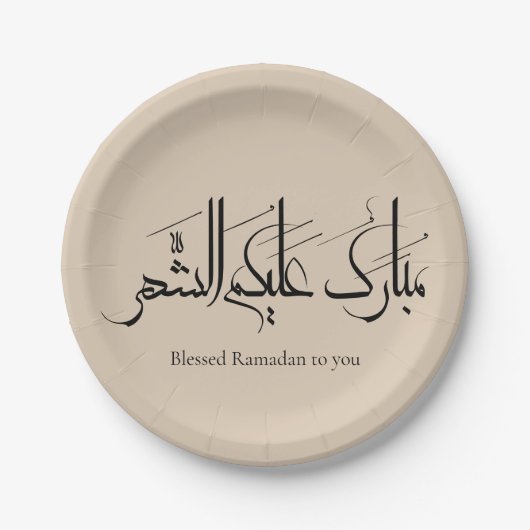 Arabic Calligraphy Art | Ramadan Greeting Pappteller (Vorderseite)