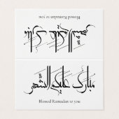 Arabic Calligraphy Art | Ramadan Greeting Visitenkarten (Außenseite Aufgefaltet)