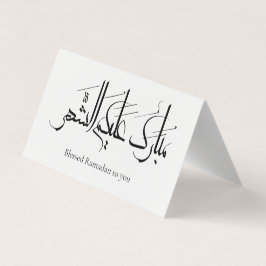 Arabic Calligraphy Art | Ramadan Greeting Visitenkarten
