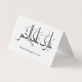 Arabic Calligraphy Art | Ramadan Greeting Visitenkarten (Vorderseite)