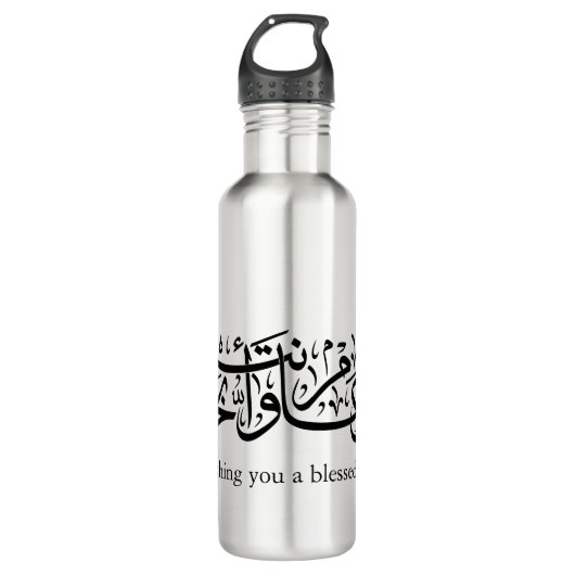  Arabic Calligraphy Elegant Ramadan & Eid gift Edelstahlflasche (Vorderseite)