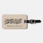  Arabic Calligraphy Elegant Ramadan & Eid gift Gepäckanhänger (Vorderseite horizontal)
