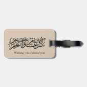  Arabic Calligraphy Elegant Ramadan & Eid gift Gepäckanhänger (Rückseite horizontal)