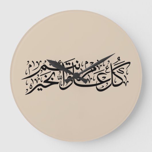  Arabic Calligraphy Elegant Ramadan & Eid gift Große Wanduhr (Vorderseite)