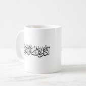  Arabic Calligraphy Elegant Ramadan & Eid gift Kaffeetasse (Vorderseite Links)