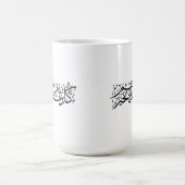  Arabic Calligraphy Elegant Ramadan & Eid gift Kaffeetasse (Mittel)