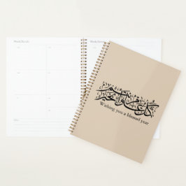  Arabic Calligraphy Elegant Ramadan & Eid gift Planer