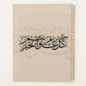  Arabic Calligraphy Elegant Ramadan & Eid gift Planer (Rückseite)