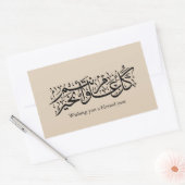  Arabic Calligraphy Elegant Ramadan & Eid gift Rechteckiger Aufkleber (Umschlag)