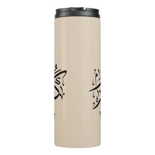  Arabic Calligraphy Elegant Ramadan & Eid gift Thermosbecher (Rückseite)