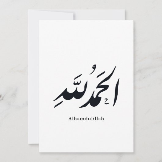 Arabic Calligraphy Islamic Art – Alhamdulillah Einladung (Vorderseite)