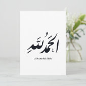 Arabic Calligraphy Islamic Art – Alhamdulillah Einladung (Stehend Vorderseite)