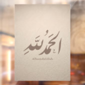 Arabic Calligraphy Islamic Art – Alhamdulillah Fensteraufkleber (Blatt 2)