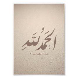 Arabic Calligraphy Islamic Art – Alhamdulillah Fotodruck