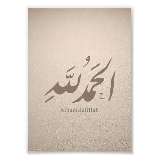 Arabic Calligraphy Islamic Art – Alhamdulillah Fotodruck (Vorne)