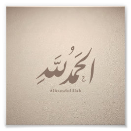 Arabic Calligraphy Islamic Art – Alhamdulillah Fotodruck