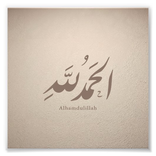 Arabic Calligraphy Islamic Art – Alhamdulillah Fotodruck (Vorne)