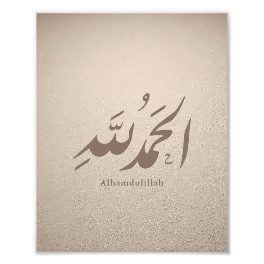 Arabic Calligraphy Islamic Art – Alhamdulillah Fotodruck (Vorne)