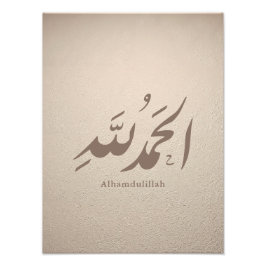 Arabic Calligraphy Islamic Art – Alhamdulillah Fotodruck