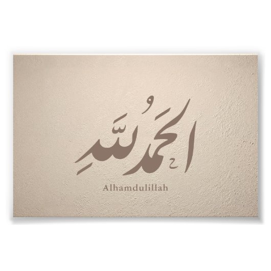 Arabic Calligraphy Islamic Art – Alhamdulillah Fotodruck (Vorne)