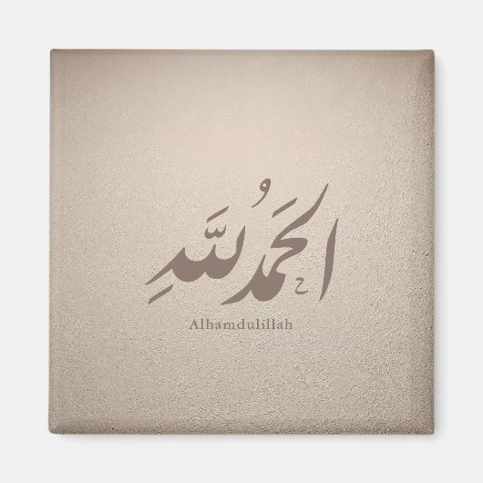 Arabic Calligraphy Islamic Art – Alhamdulillah Magnet (Vorne)