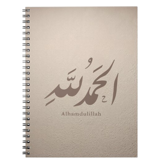 Arabic Calligraphy Islamic Art – Alhamdulillah Notizblock (Vorderseite)