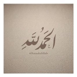 Arabic Calligraphy Islamic Art – Alhamdulillah Poster