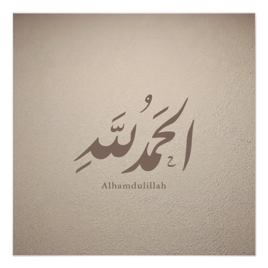 Arabic Calligraphy Islamic Art – Alhamdulillah Poster (Vorderseite)