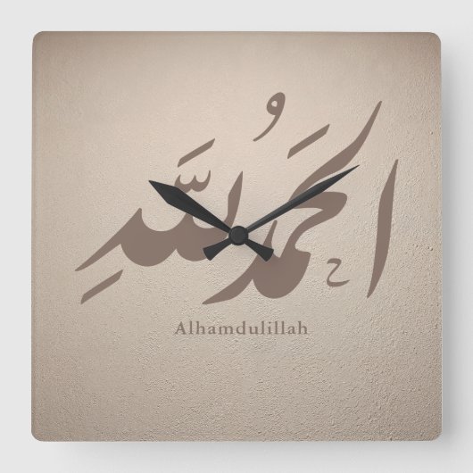 Arabic Calligraphy Islamic Art – Alhamdulillah Quadratische Wanduhr (Vorderseite)