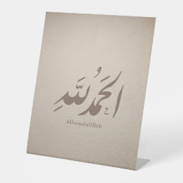 Arabic Calligraphy Islamic Art – Alhamdulillah Sockelschild
