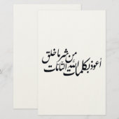 Arabic Calligraphy Islamic Art –islamic protection Briefpapier (Vorne/Hinten)