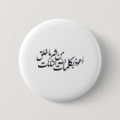 Arabic Calligraphy Islamic Art –islamic protection Button (Vorderseite)