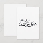 Arabic Calligraphy Islamic Art –islamic protection Dankeskarte (Vorne/Hinten)