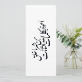 Arabic Calligraphy Islamic Art –islamic protection Einladung (Stehend Vorderseite)