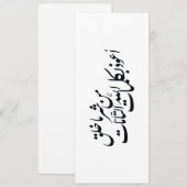 Arabic Calligraphy Islamic Art –islamic protection Einladung (Vorne/Hinten)